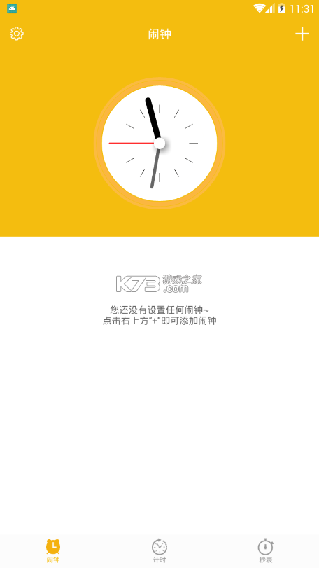闹钟打卡 v1.00.05 app下载 截图