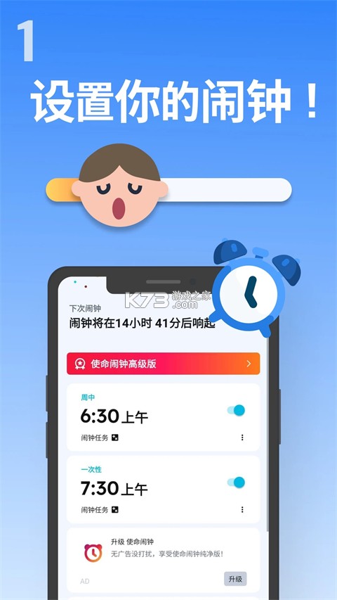 闹钟打卡 v1.00.05 app下载 截图