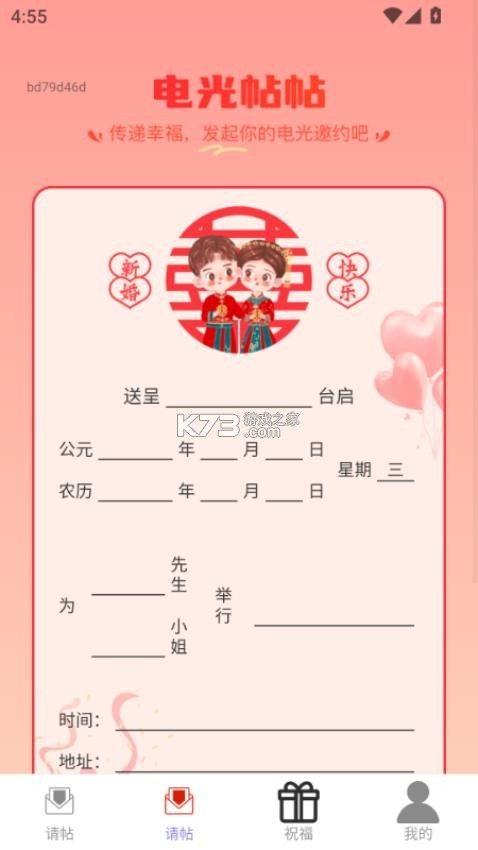 喜乐相伴 v1.0.1 app下载