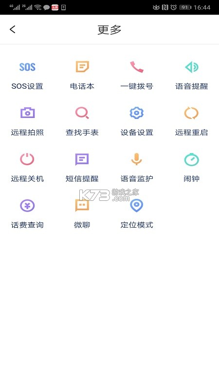喜乐相伴 v1.0.1 app下载 截图
