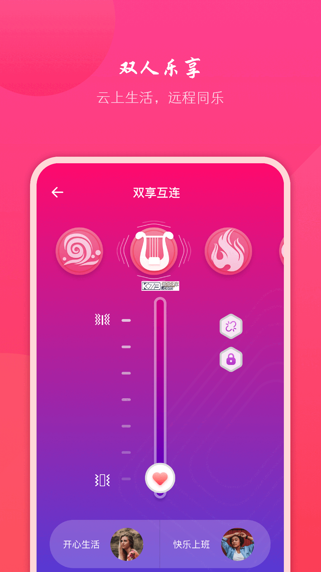 情侣虚拟按摩 v1.48.06092415 下载官方版 截图