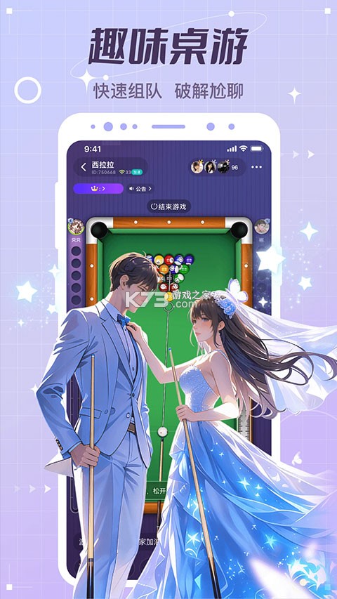 情侣虚拟按摩 v1.48.06092415 下载官方版 截图