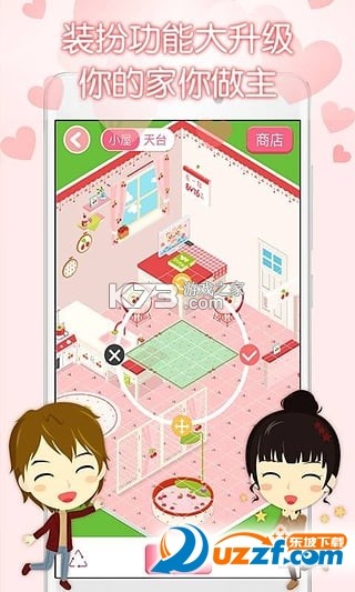 情侣虚拟按摩 v1.48.06092415 下载官方版 截图
