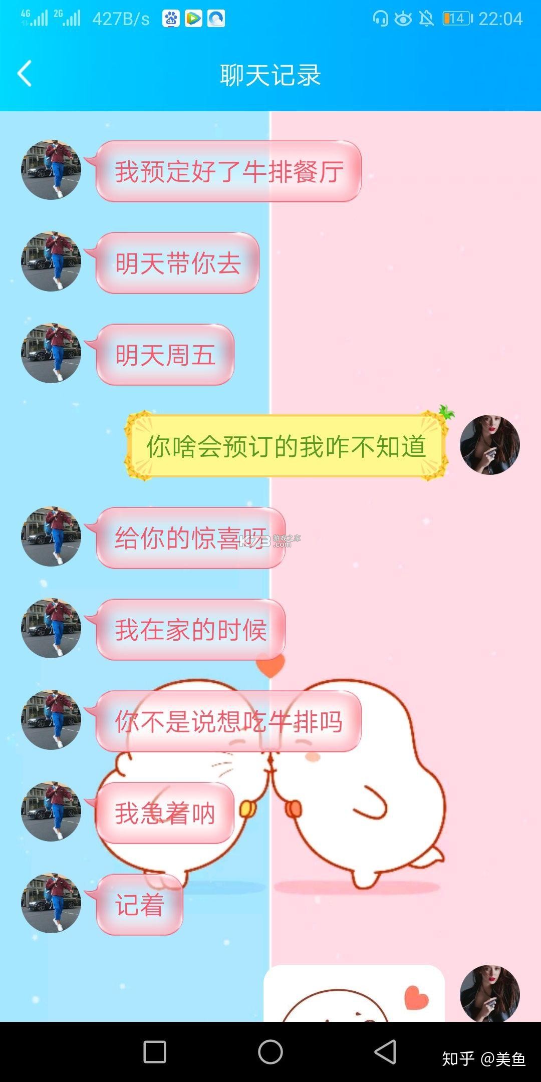 情侣虚拟按摩 v1.48.06092415 下载官方版 截图