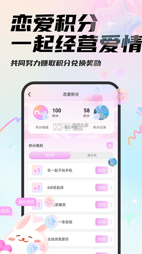 情侣虚拟按摩 v1.48.06092415 下载官方版 截图