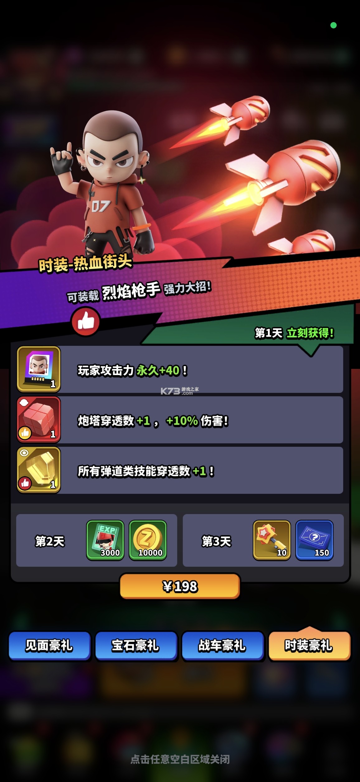无尽战塔 v1.0.0.129 手游官方版