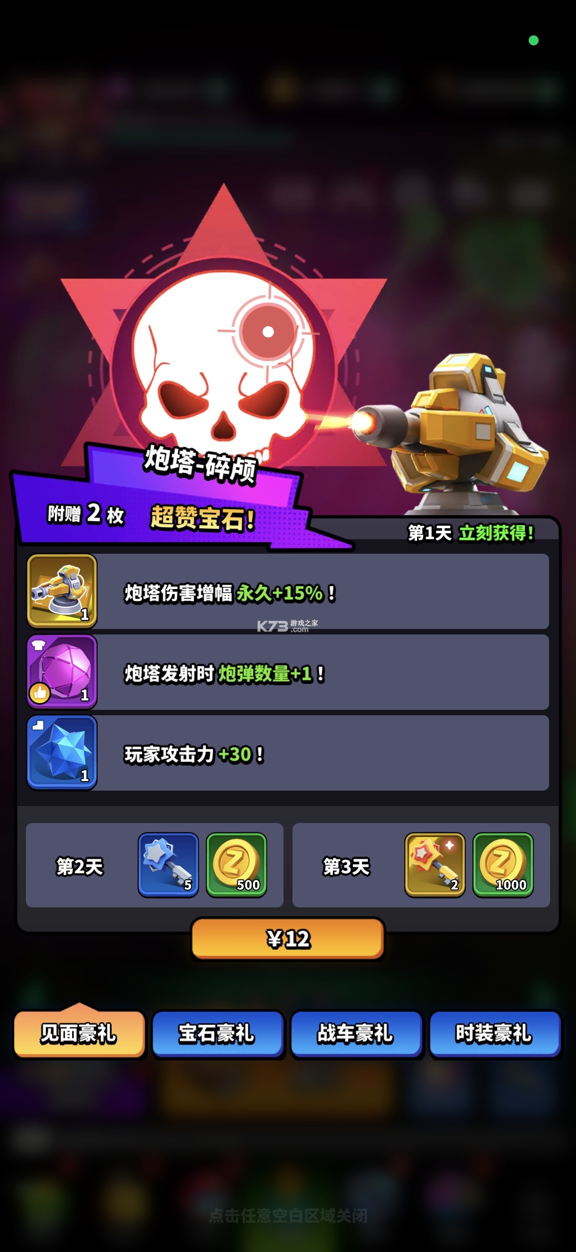 无尽战塔 v1.0.0.129 手游官方版