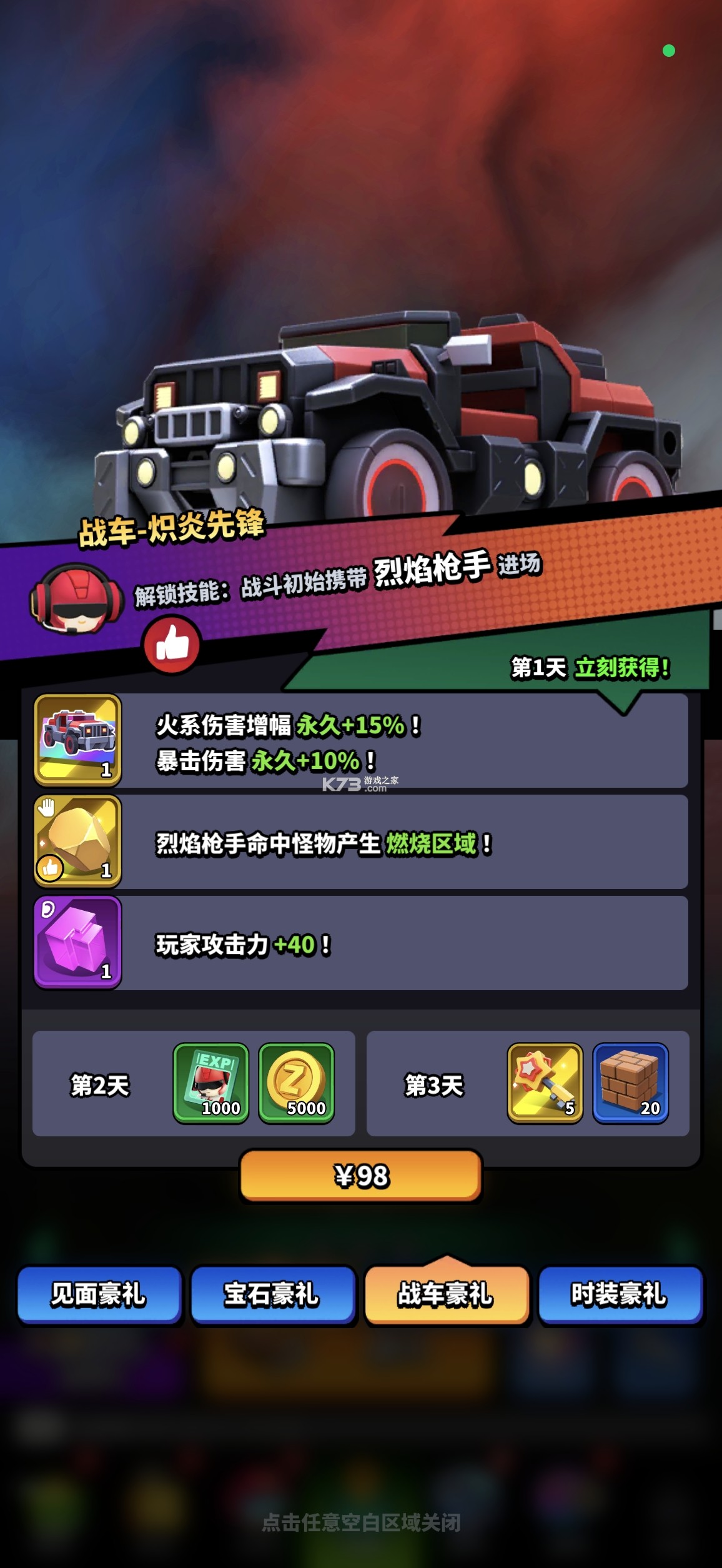 无尽战塔 v1.0.0.129 手游官方版