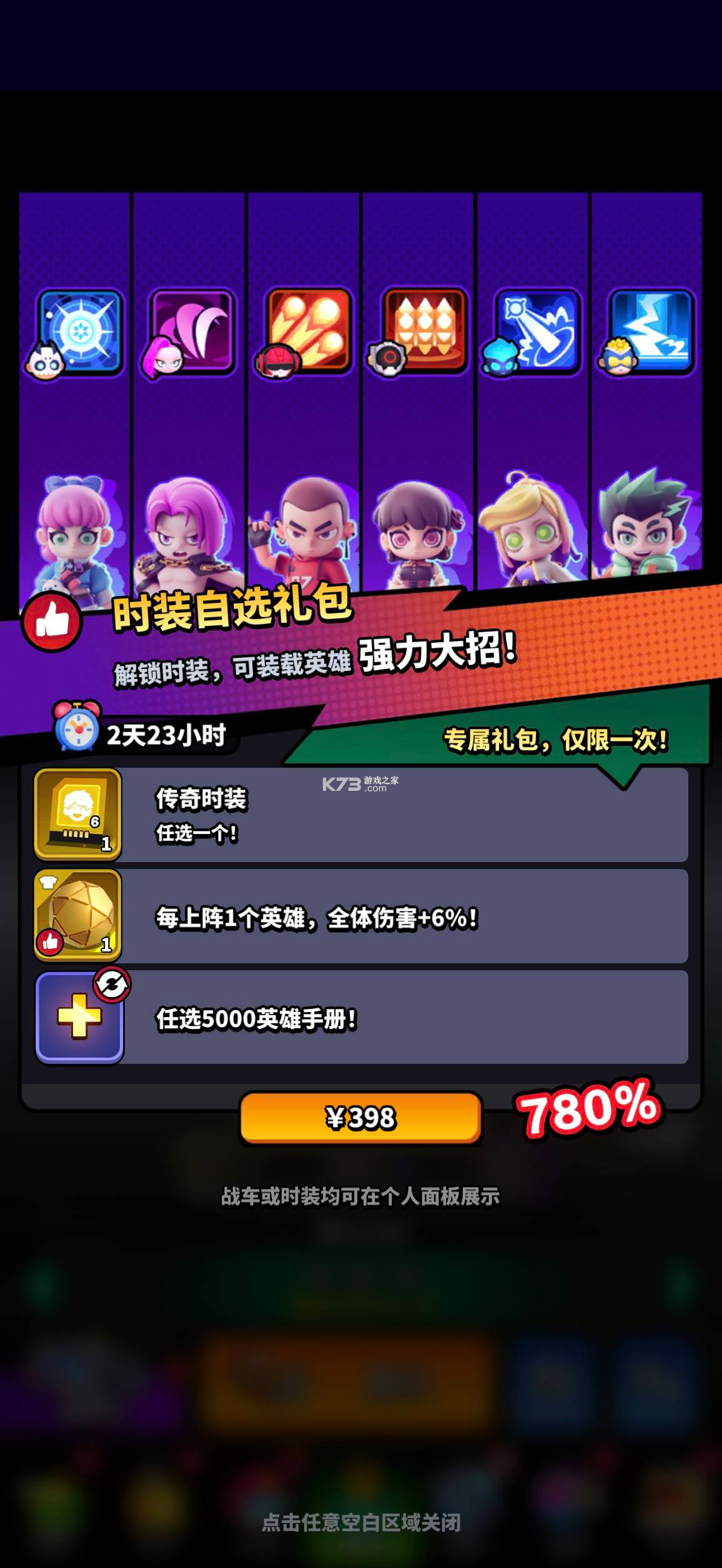 无尽战塔 v1.0.0.129 手游官方版
