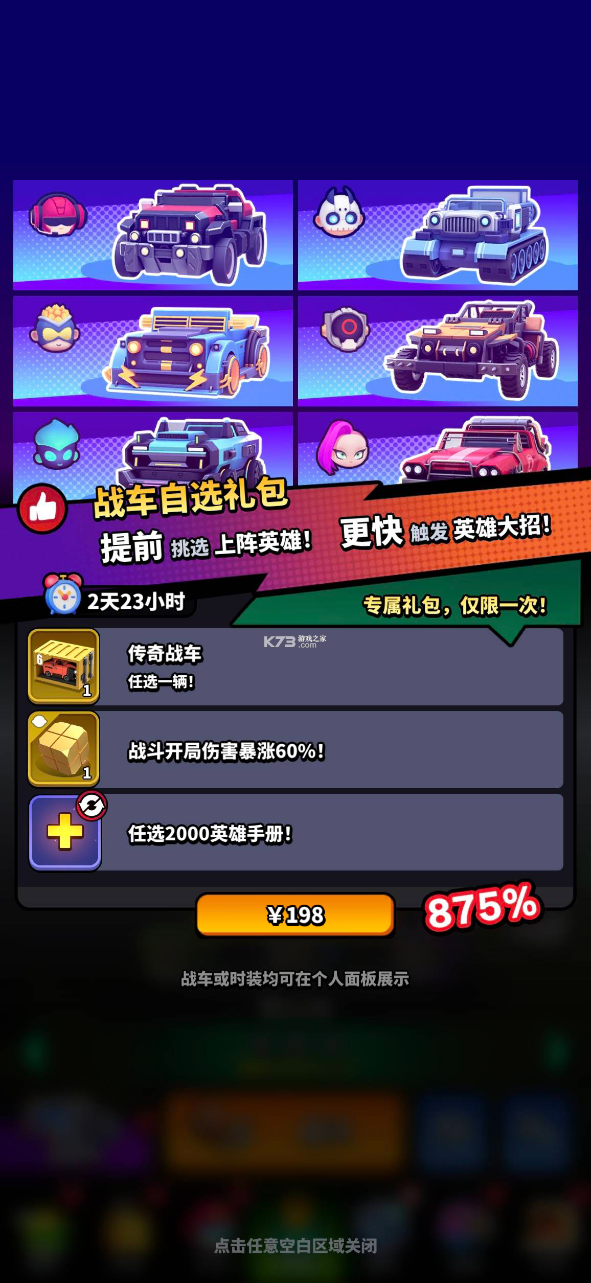无尽战塔 v1.0.0.129 手游官方版
