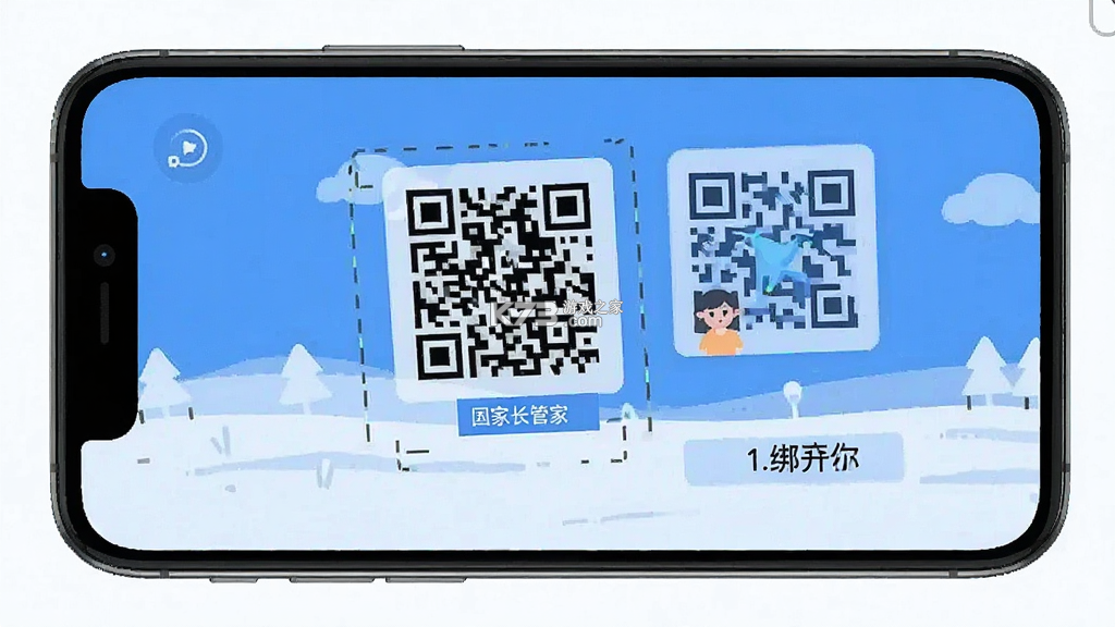 家长管家孩子端 v2.3.7 app下载 截图
