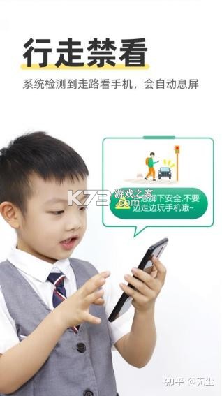 家长管家孩子端 v2.3.7 app下载 截图