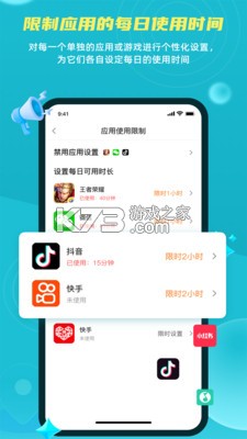 家长管家孩子端 v2.3.7 app下载 截图