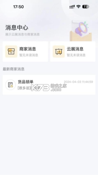 虎头帮 v1.0.078 安卓app下载 截图
