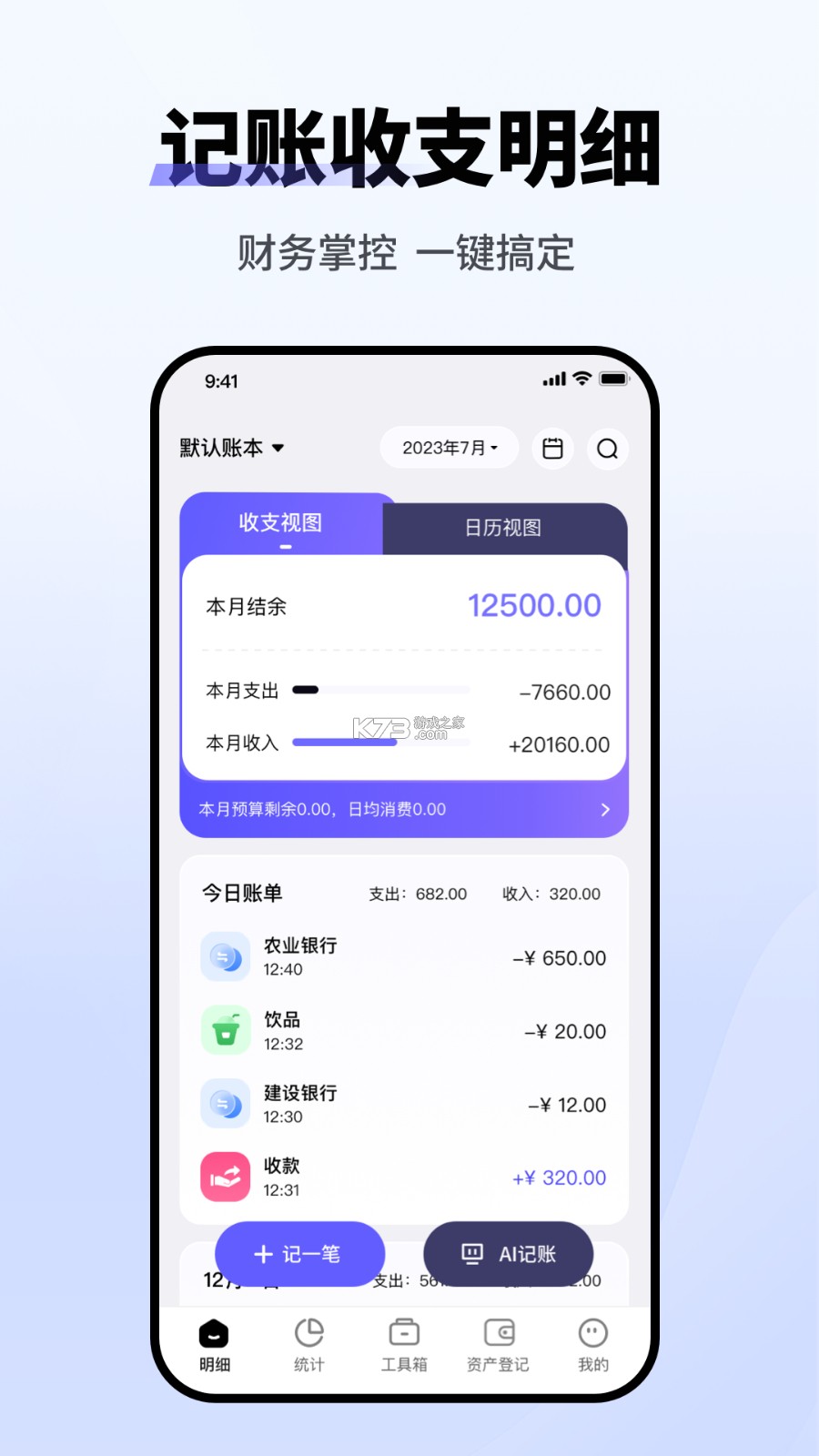 记物小本 v1.1.0 官方app下载安装 截图