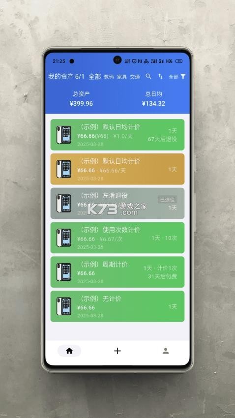 记物小本 v1.1.0 官方app下载安装 截图