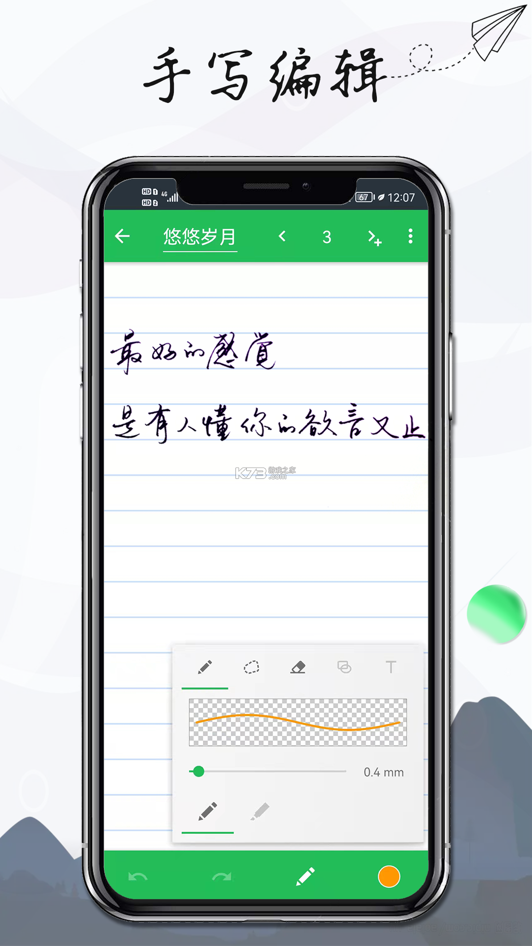 记物小本 v1.1.0 官方app下载安装 截图