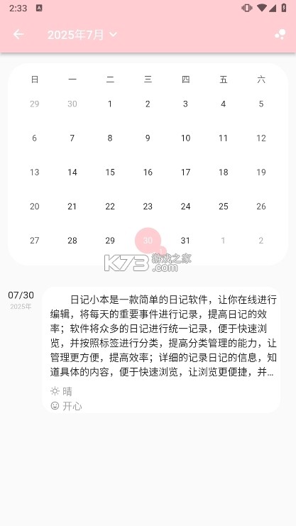 记物小本 v1.1.0 官方app下载安装 截图