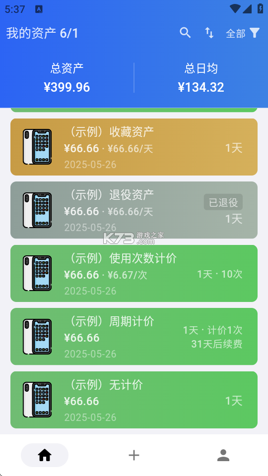 记物小本 v1.1.0 官方app下载安装 截图
