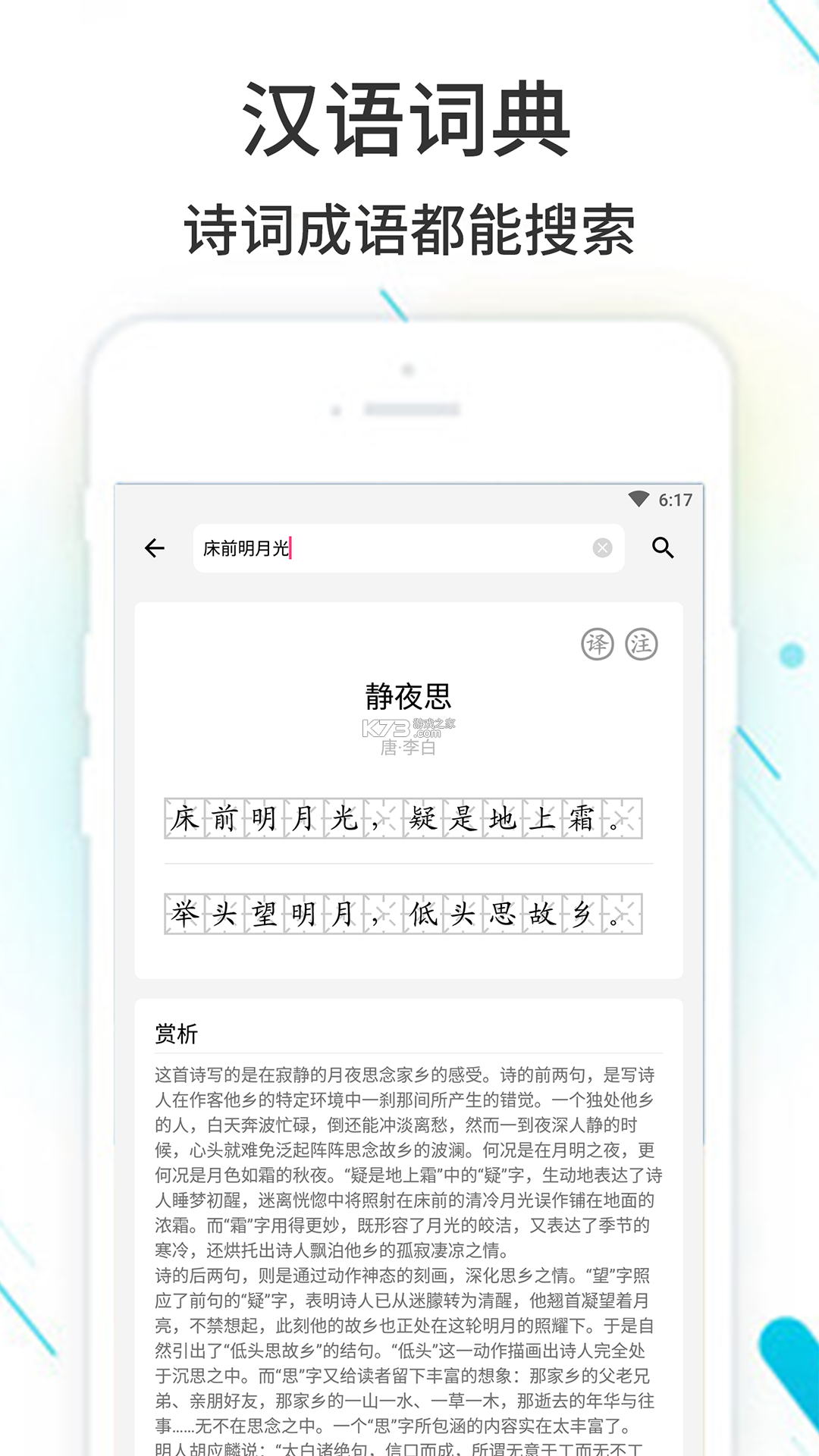 精灵永恒 v1.0.0 下载官方版 截图