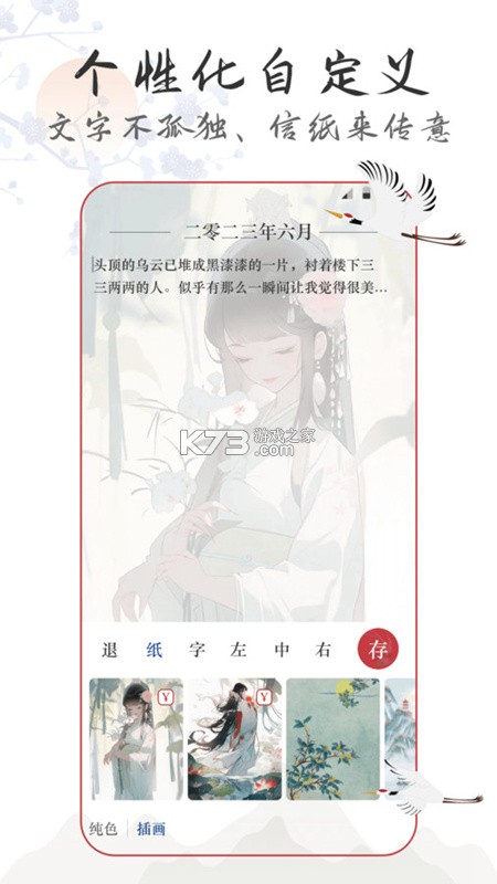 言途 v3.0.5c 下载安装 截图