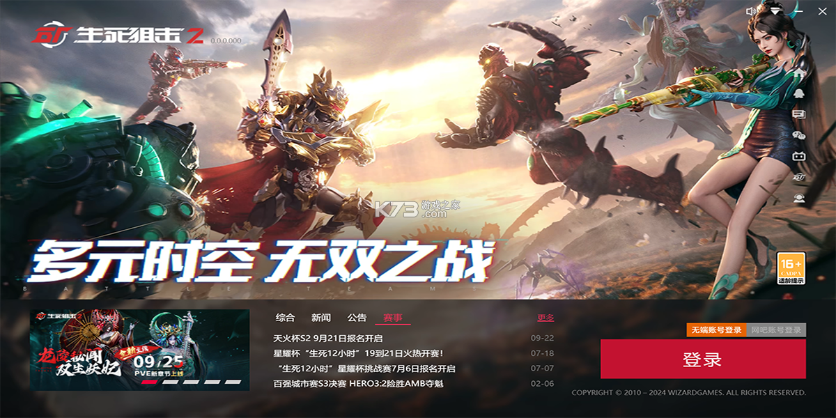 云·生死狙击2 v1.0.3 游戏手游 截图