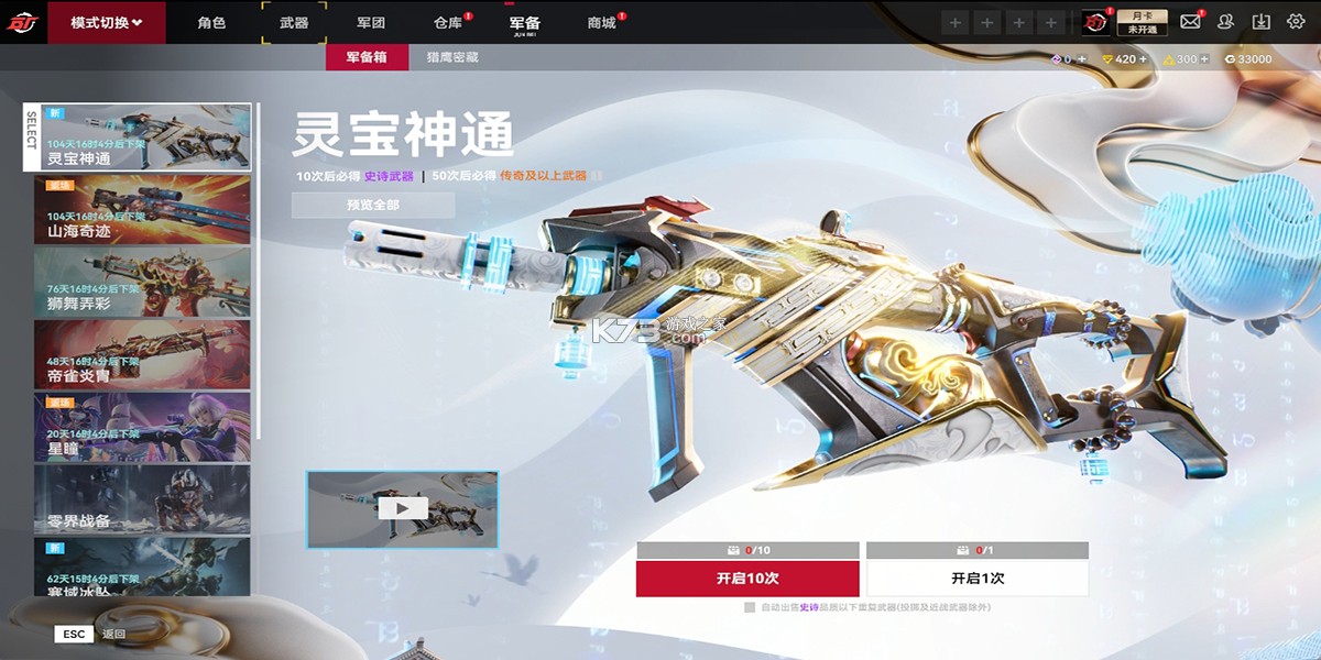 云·生死狙击2 v1.0.3 游戏手游 截图