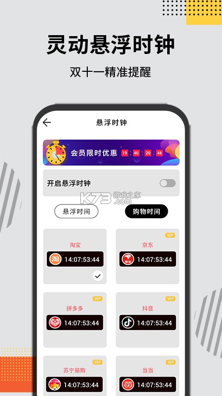 灵动节奏挑战 v1.1.4 安卓app下载 截图