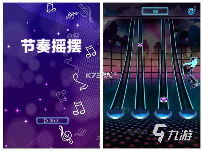 灵动节奏挑战 v1.1.4 安卓app下载 截图
