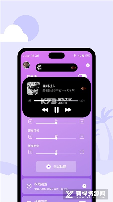 灵动节奏挑战 v1.1.4 安卓app下载 截图