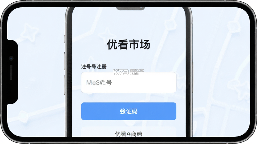 优看市场 v6.6.6 安卓app下载 截图
