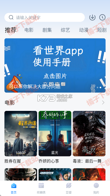 优看市场 v6.6.6 安卓app下载 截图