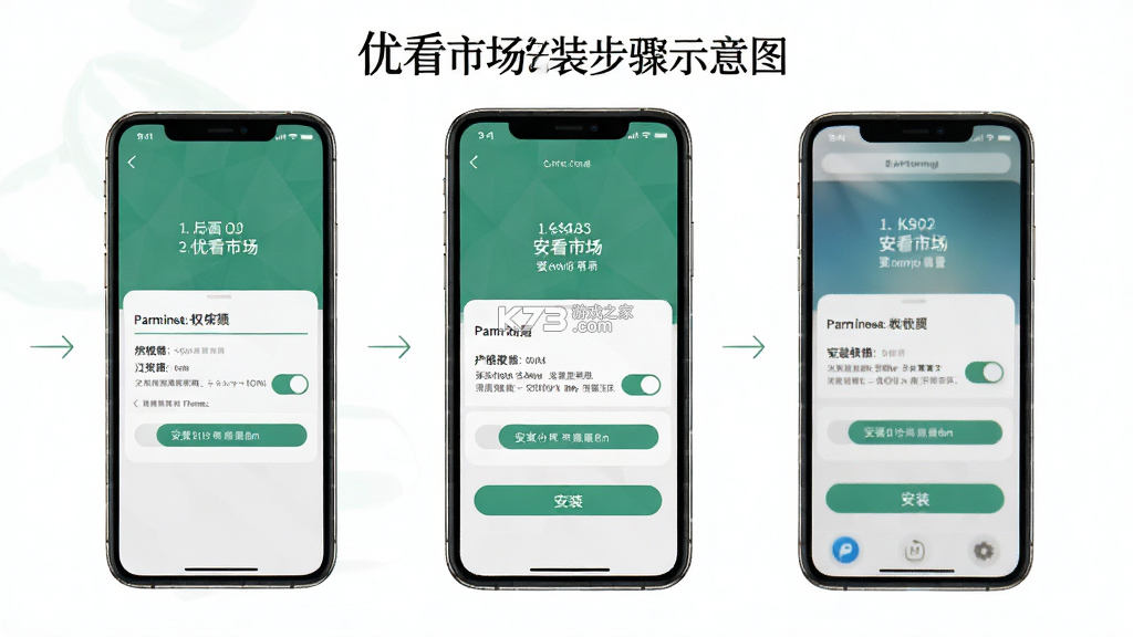 优看市场 v6.6.6 安卓app下载 截图