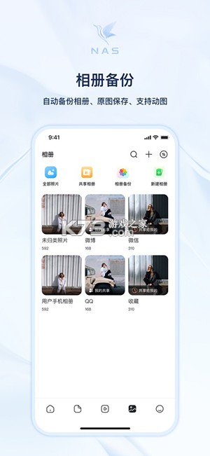 迅雷私有云 v1.1.29 安卓app下载