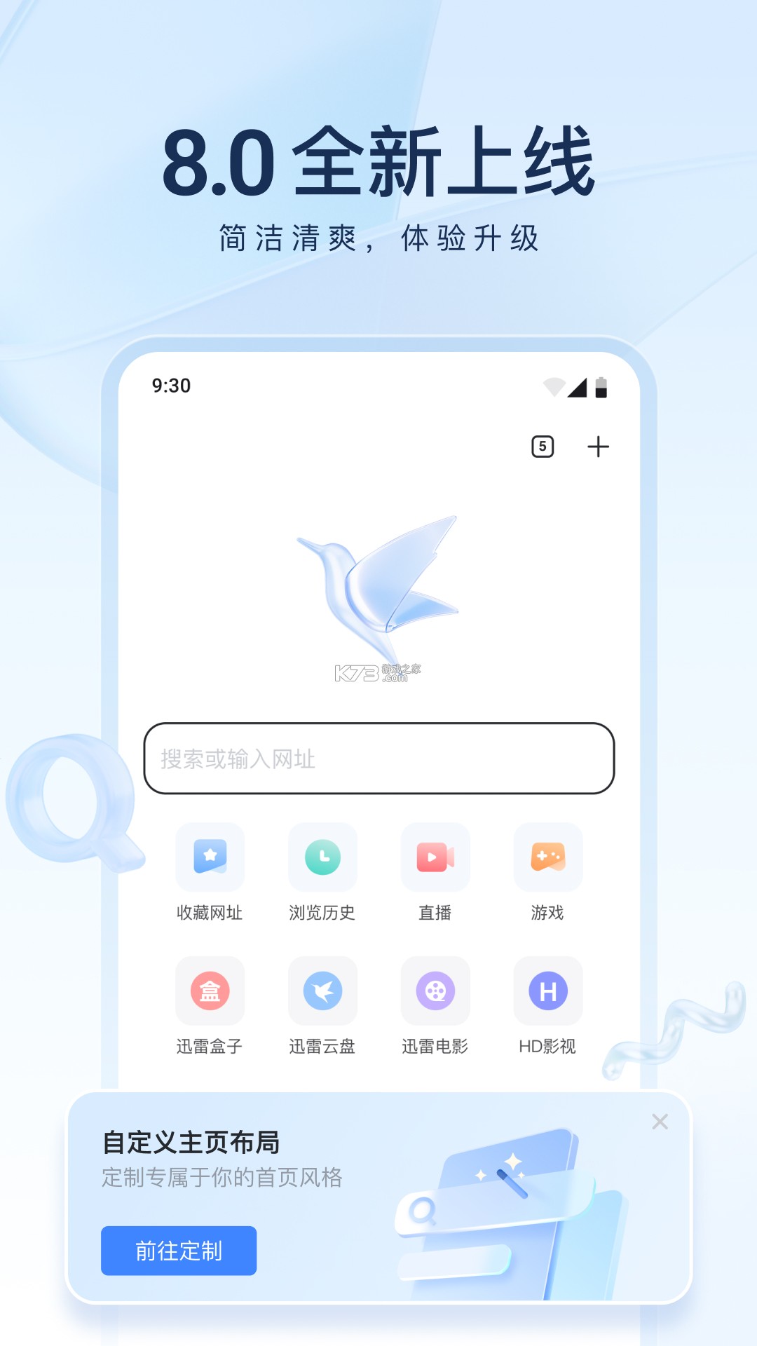 迅雷私有云 v1.1.29 安卓app下载 截图