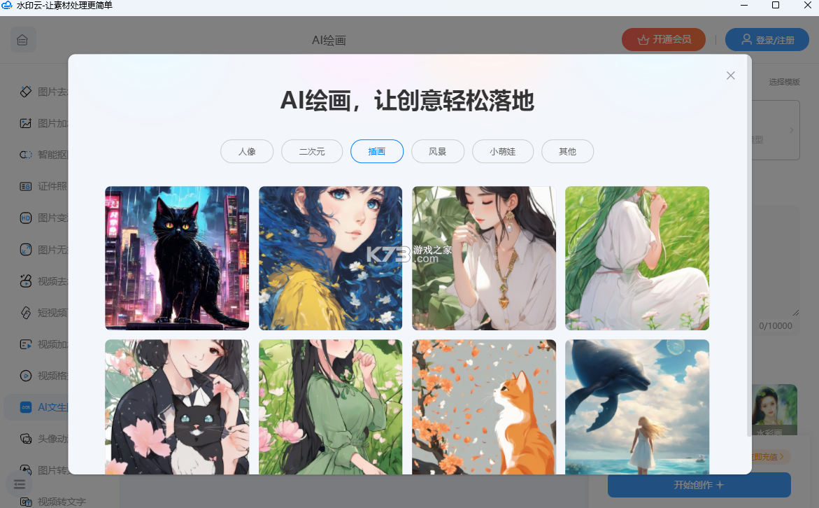 迅雷私有云 v1.1.29 安卓app下载 截图
