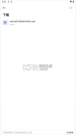 迅雷私有云 v1.1.29 安卓app下载 截图