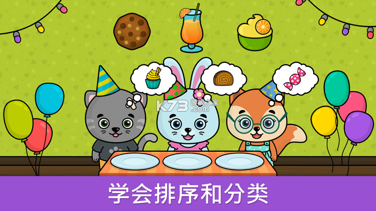 遇宝宝 v4.1.0 安卓app下载 截图