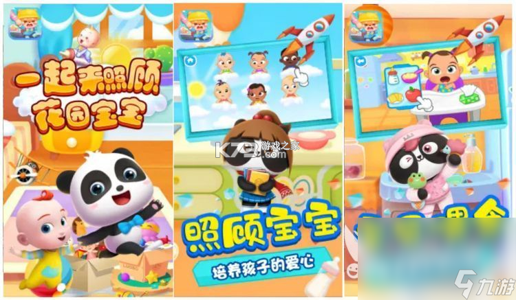 遇宝宝 v4.1.0 安卓app下载 截图