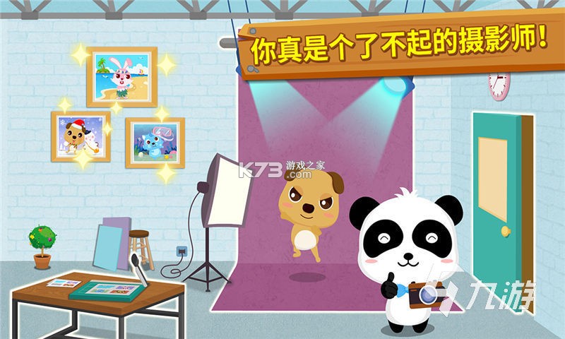 遇宝宝 v4.1.0 安卓app下载 截图
