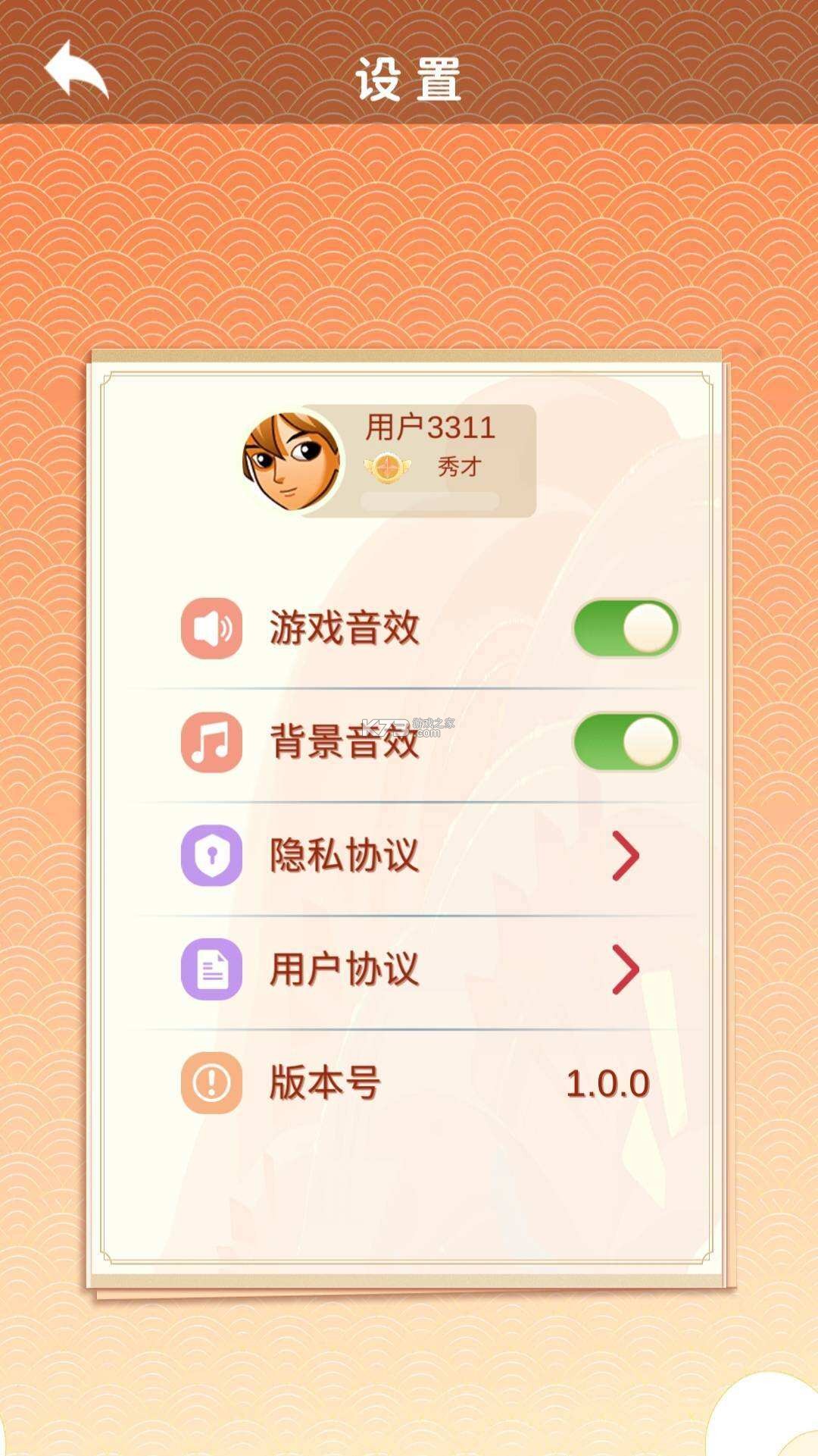尚礼来 v1.0.22 安卓app下载 截图