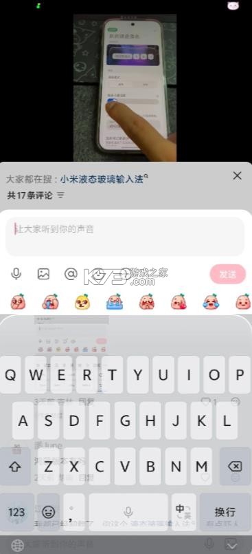 液态玻璃输入法 v3.2.0 下载安装手机版 截图