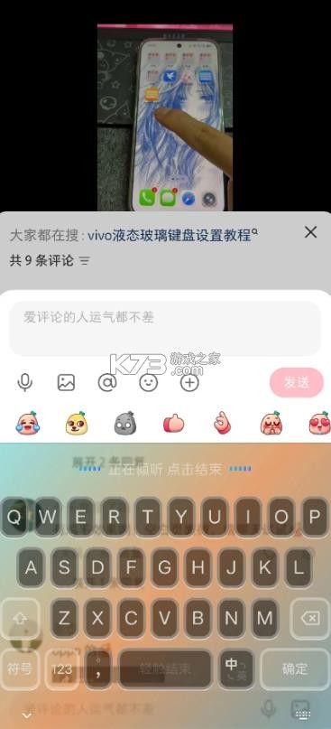 液态玻璃输入法 v3.2.0 下载安装手机版 截图