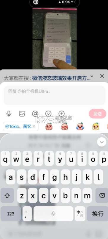 液态玻璃输入法 v3.2.0 下载安装手机版 截图