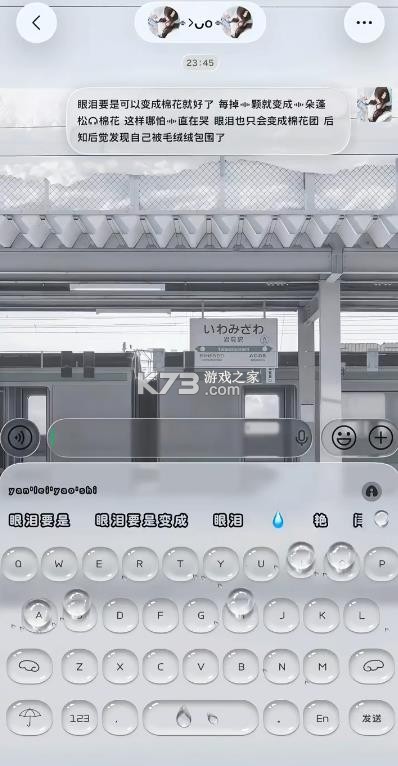 液态玻璃输入法 v3.2.0 下载安装手机版 截图