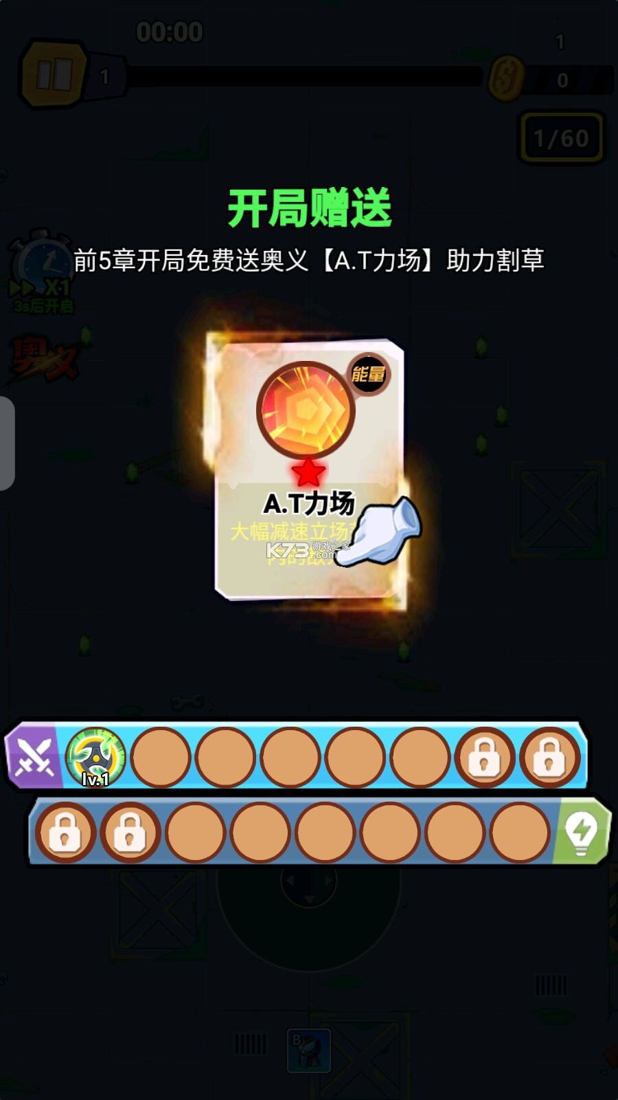 爆射奇兵 v1.0 0.1折末日割草版 截图