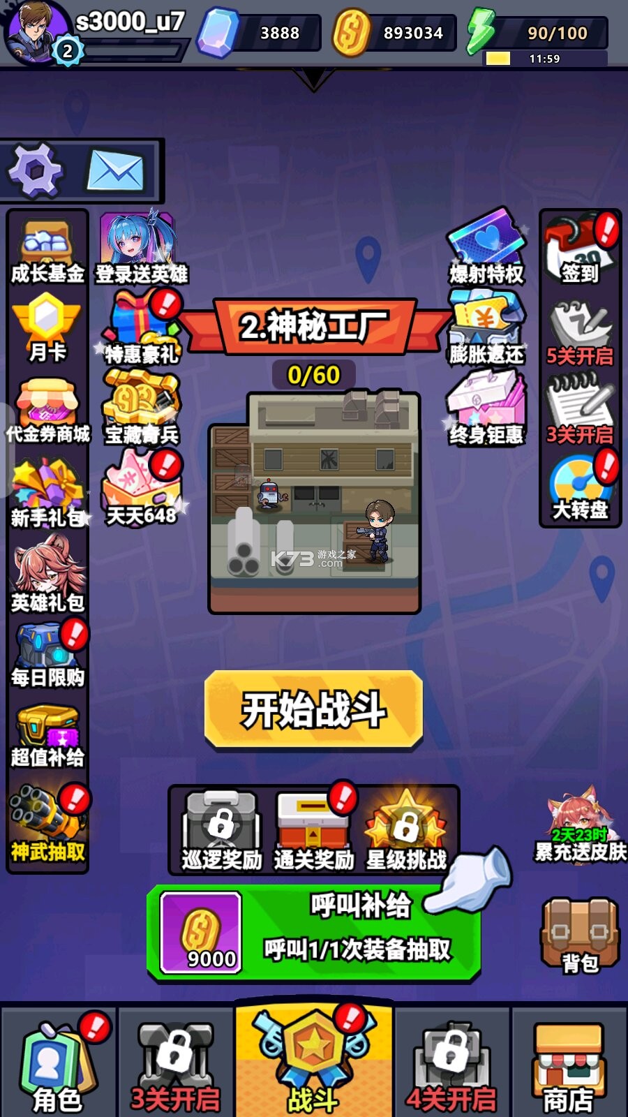 爆射奇兵 v1.0 0.1折末日割草版 截图