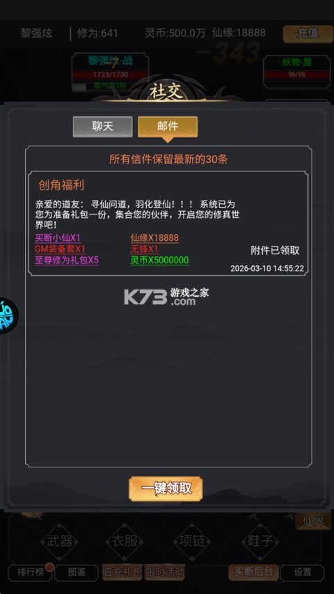 黑暗信仰 v1.0.0 安卓app下载 截图