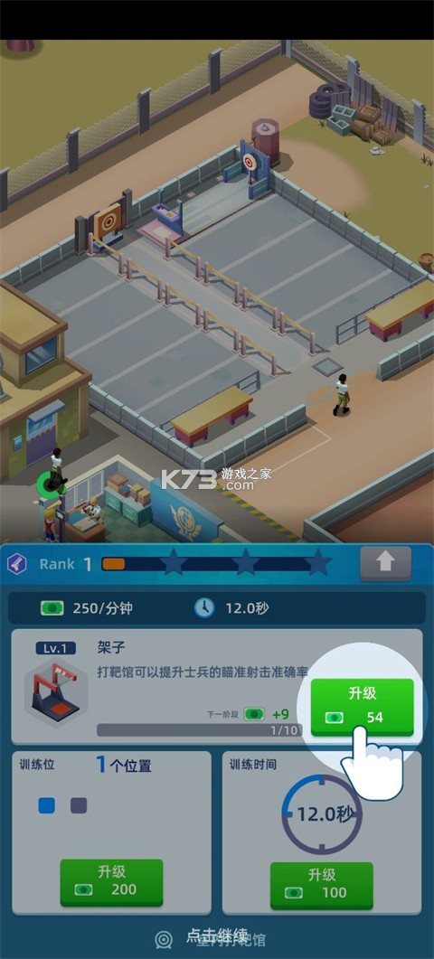 陆军大亨汉化版(Idle Army) v1.1000.211 下载app 陆军大亨汉化版(Idle Army) v1.1000.211 下载app