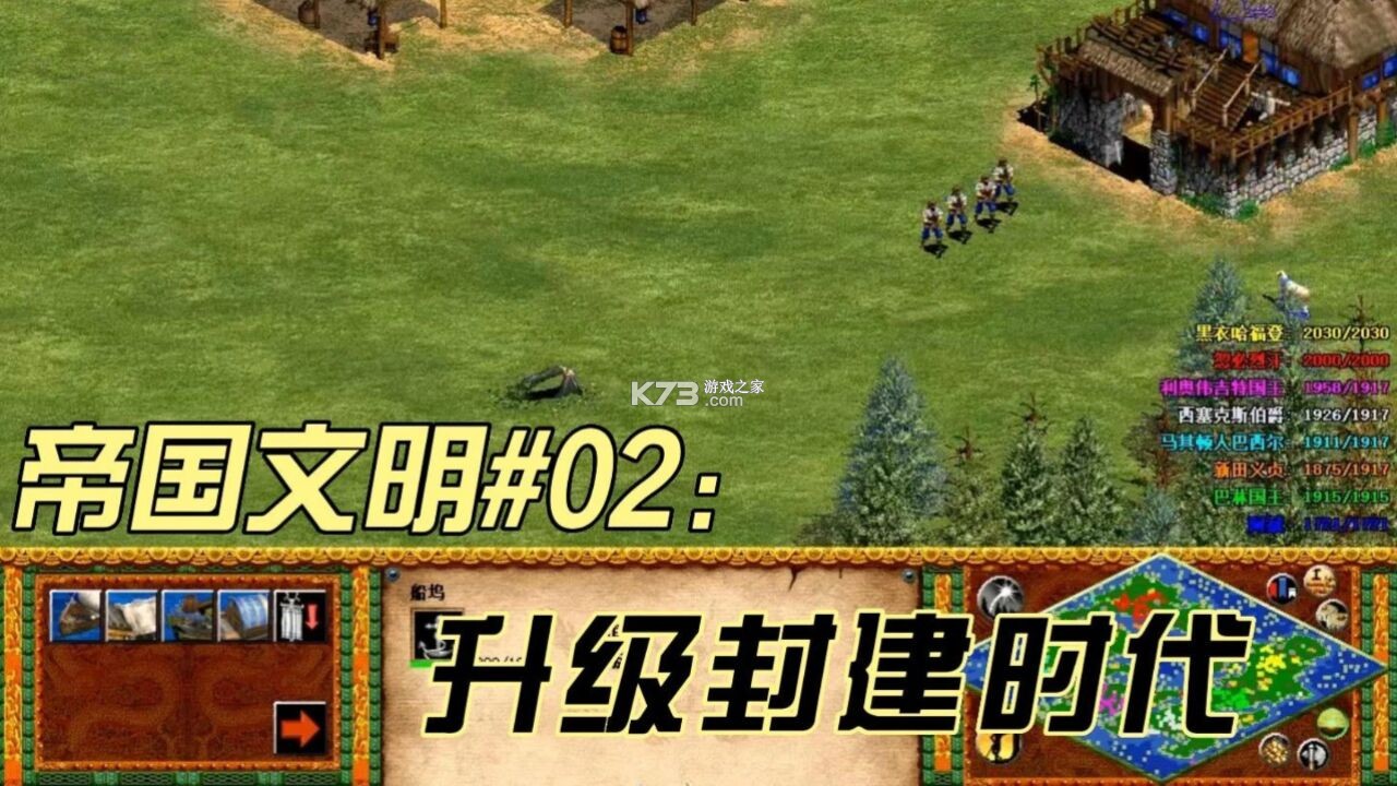 帝国文明2 v1.0.66 安卓app下载 截图